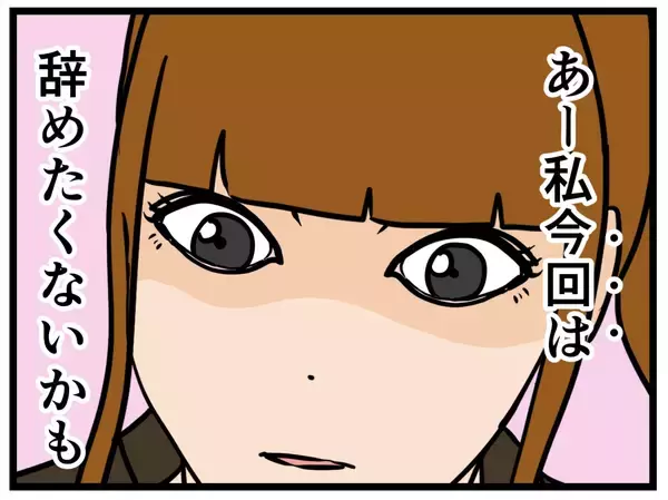「【漫画】踏みとどまれた理由は…このバイトを辞めたくない【元引きこもりがバイトリーダー Vol.92】」の画像