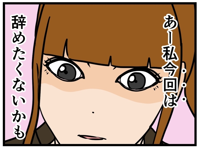 【漫画】踏みとどまれた理由は…このバイトを辞めたくない【元引きこもりがバイトリーダー Vol.92】