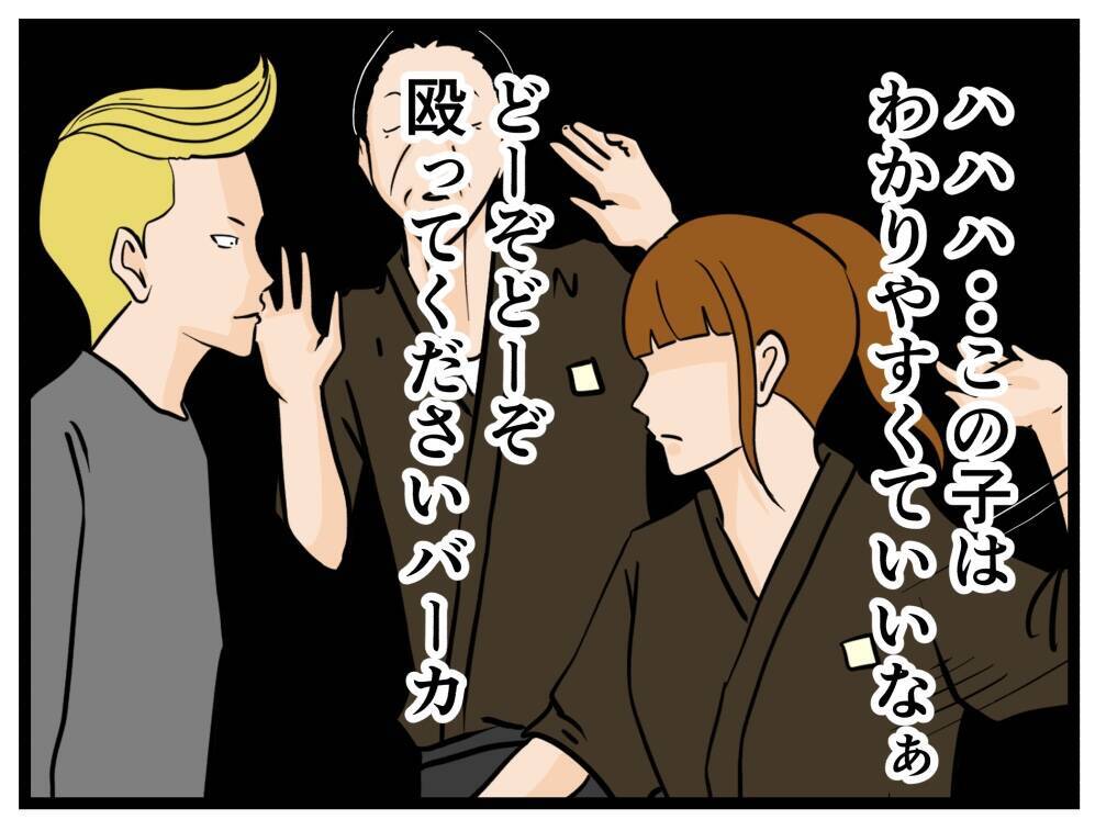 【漫画】踏みとどまれた理由は…このバイトを辞めたくない【元引きこもりがバイトリーダー Vol.92】