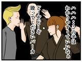 「【漫画】踏みとどまれた理由は…このバイトを辞めたくない【元引きこもりがバイトリーダー Vol.92】」の画像1