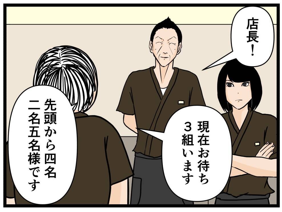 【漫画】はにゃおにチャンス到来！ パントリーに指名【元引きこもりがバイトリーダー Vol.122】