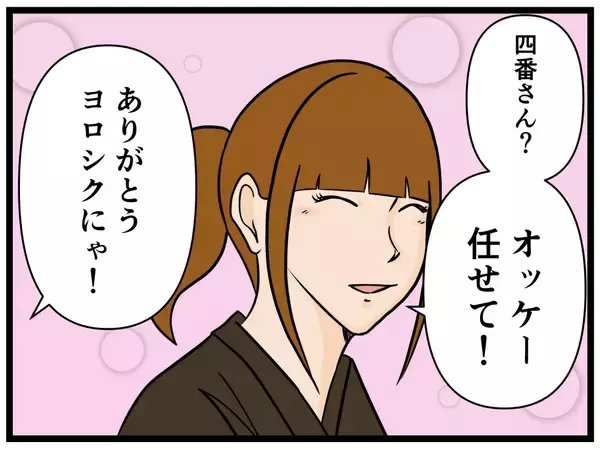 「【漫画】はにゃおにチャンス到来！ パントリーに指名【元引きこもりがバイトリーダー Vol.122】」の画像