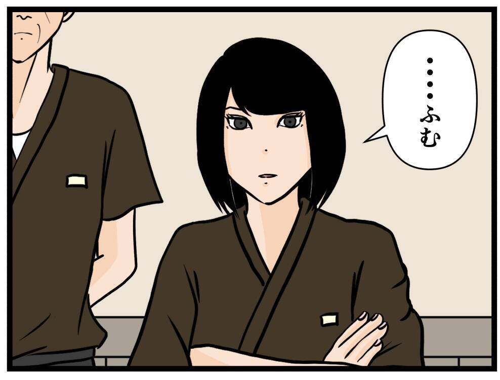 【漫画】はにゃおにチャンス到来！ パントリーに指名【元引きこもりがバイトリーダー Vol.122】