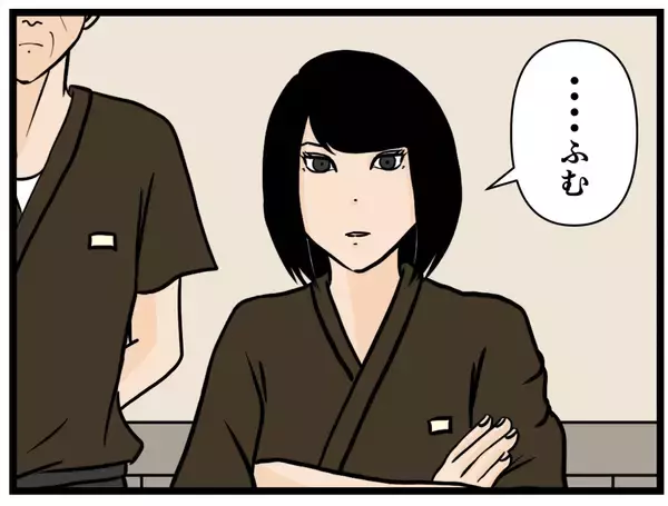 「【漫画】はにゃおにチャンス到来！ パントリーに指名【元引きこもりがバイトリーダー Vol.122】」の画像