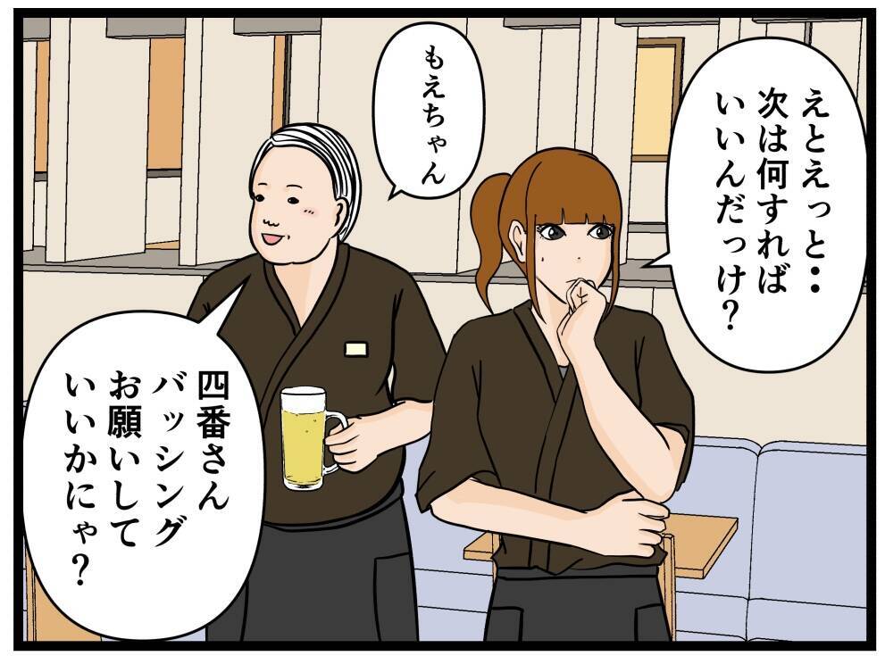 【漫画】はにゃおにチャンス到来！ パントリーに指名【元引きこもりがバイトリーダー Vol.122】