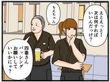 「【漫画】はにゃおにチャンス到来！ パントリーに指名【元引きこもりがバイトリーダー Vol.122】」の画像1
