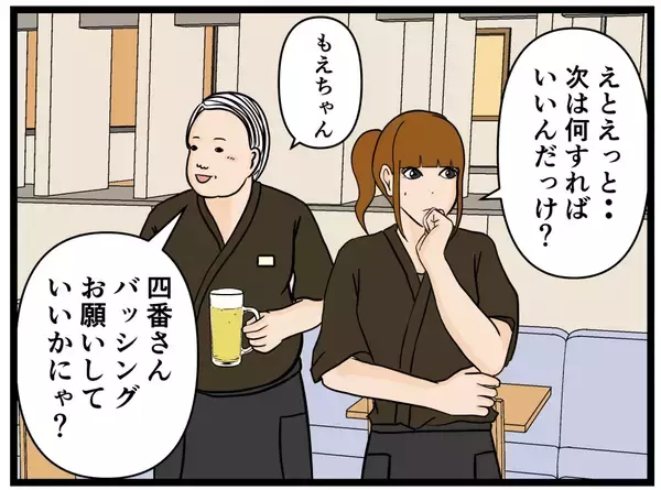 「【漫画】はにゃおにチャンス到来！ パントリーに指名【元引きこもりがバイトリーダー Vol.122】」の画像