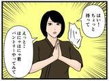 「【漫画】はにゃおにチャンス到来！ パントリーに指名【元引きこもりがバイトリーダー Vol.122】」の画像8