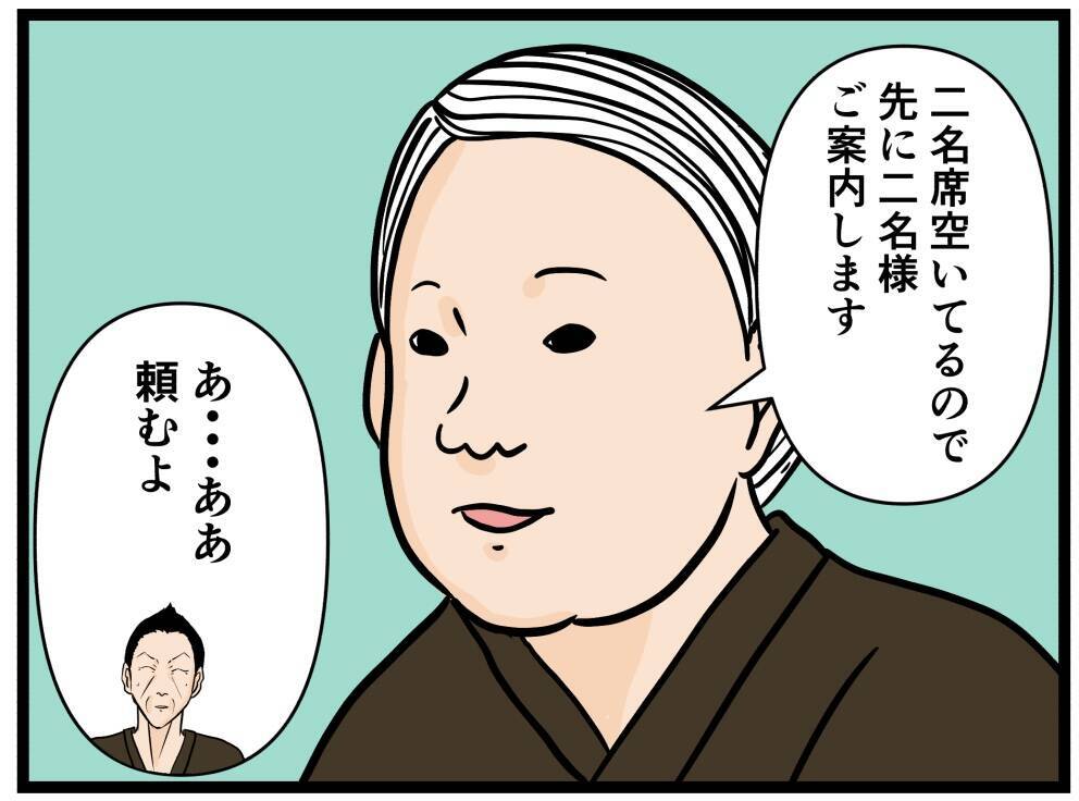【漫画】はにゃおにチャンス到来！ パントリーに指名【元引きこもりがバイトリーダー Vol.122】