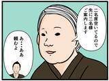 「【漫画】はにゃおにチャンス到来！ パントリーに指名【元引きこもりがバイトリーダー Vol.122】」の画像7
