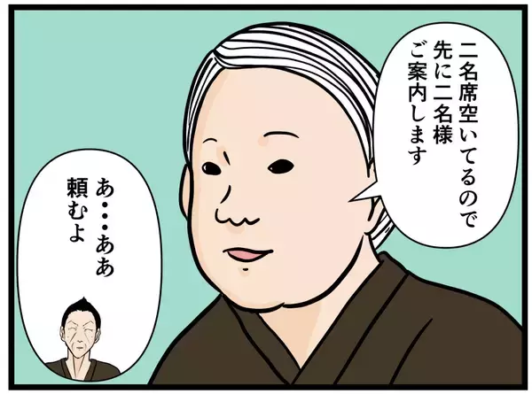 「【漫画】はにゃおにチャンス到来！ パントリーに指名【元引きこもりがバイトリーダー Vol.122】」の画像