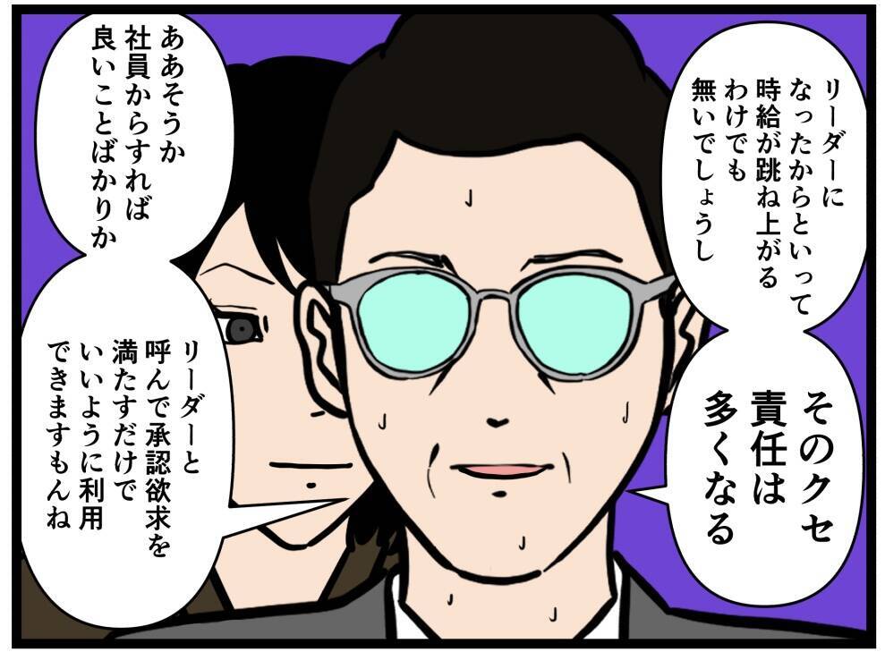 【漫画】鬼の来栖がはにゃおの父を動揺させる【元引きこもりがバイトリーダー Vol.191】
