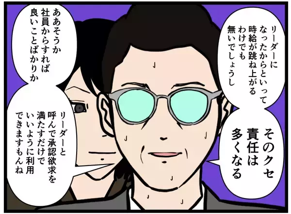 「【漫画】鬼の来栖がはにゃおの父を動揺させる【元引きこもりがバイトリーダー Vol.191】」の画像