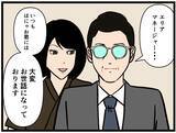 「【漫画】鬼の来栖がはにゃおの父を動揺させる【元引きこもりがバイトリーダー Vol.191】」の画像1