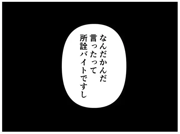 「【漫画】鬼の来栖がはにゃおの父を動揺させる【元引きこもりがバイトリーダー Vol.191】」の画像
