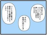 「【漫画】鬼の来栖がはにゃおの父を動揺させる【元引きこもりがバイトリーダー Vol.191】」の画像7