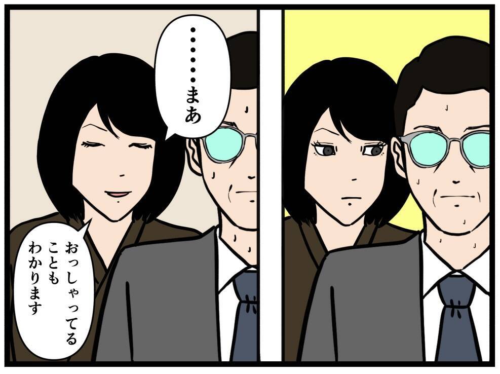 【漫画】鬼の来栖がはにゃおの父を動揺させる【元引きこもりがバイトリーダー Vol.191】