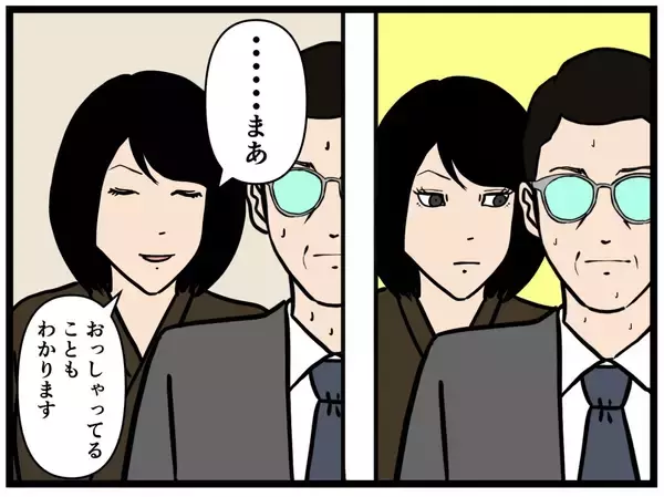 「【漫画】鬼の来栖がはにゃおの父を動揺させる【元引きこもりがバイトリーダー Vol.191】」の画像