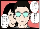 【漫画】鬼の来栖がはにゃおの父を動揺させる【元引きこもりがバイトリーダー Vol.191】の画像