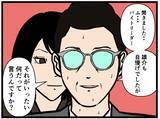 「【漫画】鬼の来栖がはにゃおの父を動揺させる【元引きこもりがバイトリーダー Vol.191】」の画像3
