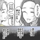 「「彼女か奥さんいる？」自宅にも来ない、イベントも一緒に過ごせない…彼の不審な行動の真相とは【漫画】」の画像14