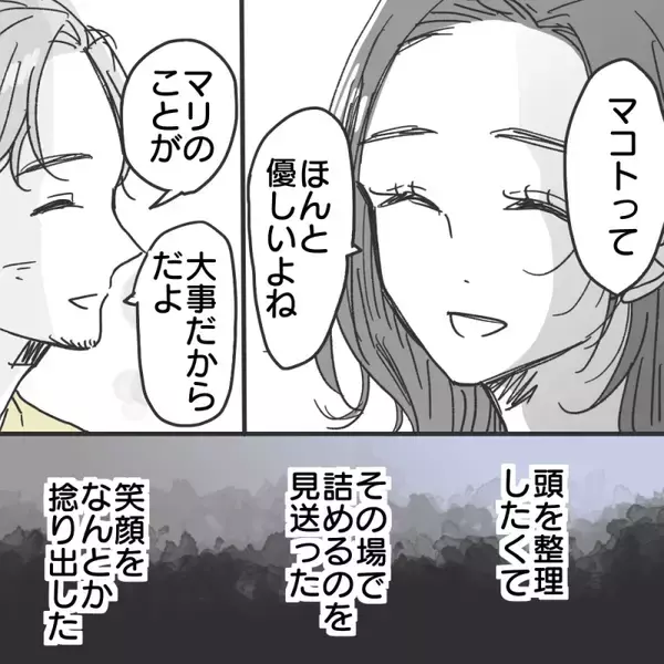 「「彼女か奥さんいる？」自宅にも来ない、イベントも一緒に過ごせない…彼の不審な行動の真相とは【漫画】」の画像