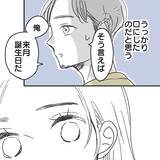 「「彼女か奥さんいる？」自宅にも来ない、イベントも一緒に過ごせない…彼の不審な行動の真相とは【漫画】」の画像6