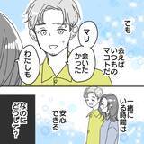 「「彼女か奥さんいる？」自宅にも来ない、イベントも一緒に過ごせない…彼の不審な行動の真相とは【漫画】」の画像3