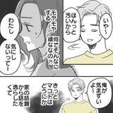 「「彼女か奥さんいる？」自宅にも来ない、イベントも一緒に過ごせない…彼の不審な行動の真相とは【漫画】」の画像5