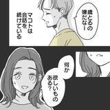 「「彼女か奥さんいる？」自宅にも来ない、イベントも一緒に過ごせない…彼の不審な行動の真相とは【漫画】」の画像9