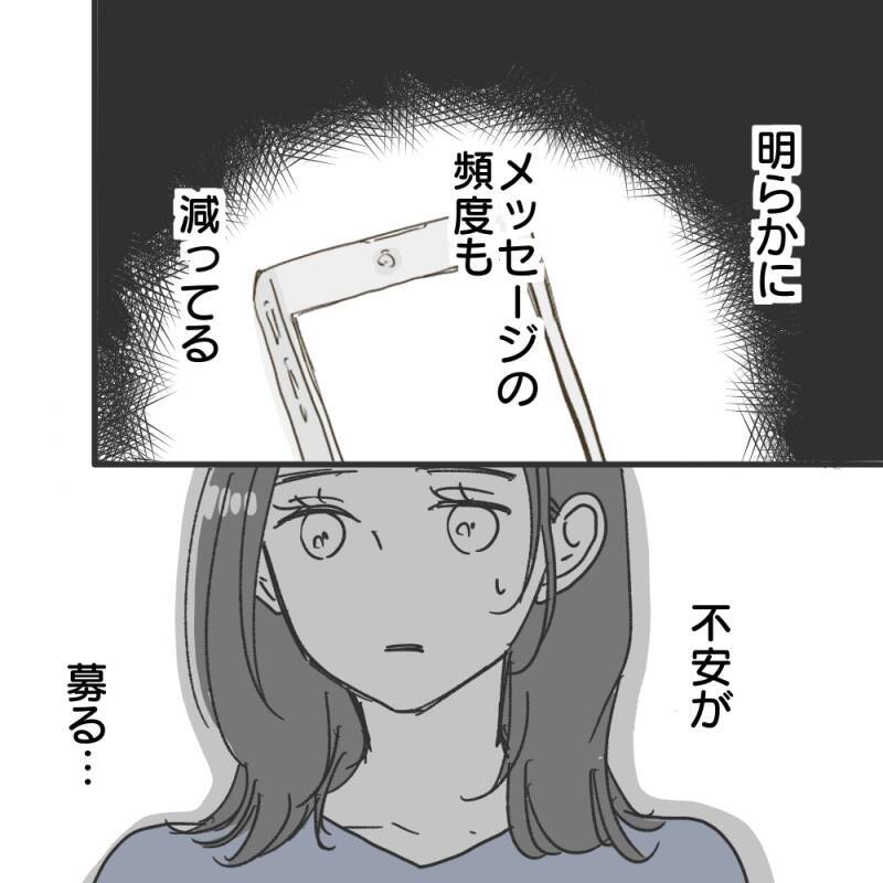 「彼女か奥さんいる？」自宅にも来ない、イベントも一緒に過ごせない…彼の不審な行動の真相とは【漫画】