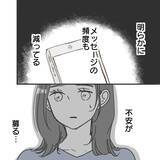 「「彼女か奥さんいる？」自宅にも来ない、イベントも一緒に過ごせない…彼の不審な行動の真相とは【漫画】」の画像2