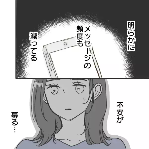 「「彼女か奥さんいる？」自宅にも来ない、イベントも一緒に過ごせない…彼の不審な行動の真相とは【漫画】」の画像