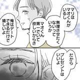 「「彼女か奥さんいる？」自宅にも来ない、イベントも一緒に過ごせない…彼の不審な行動の真相とは【漫画】」の画像11