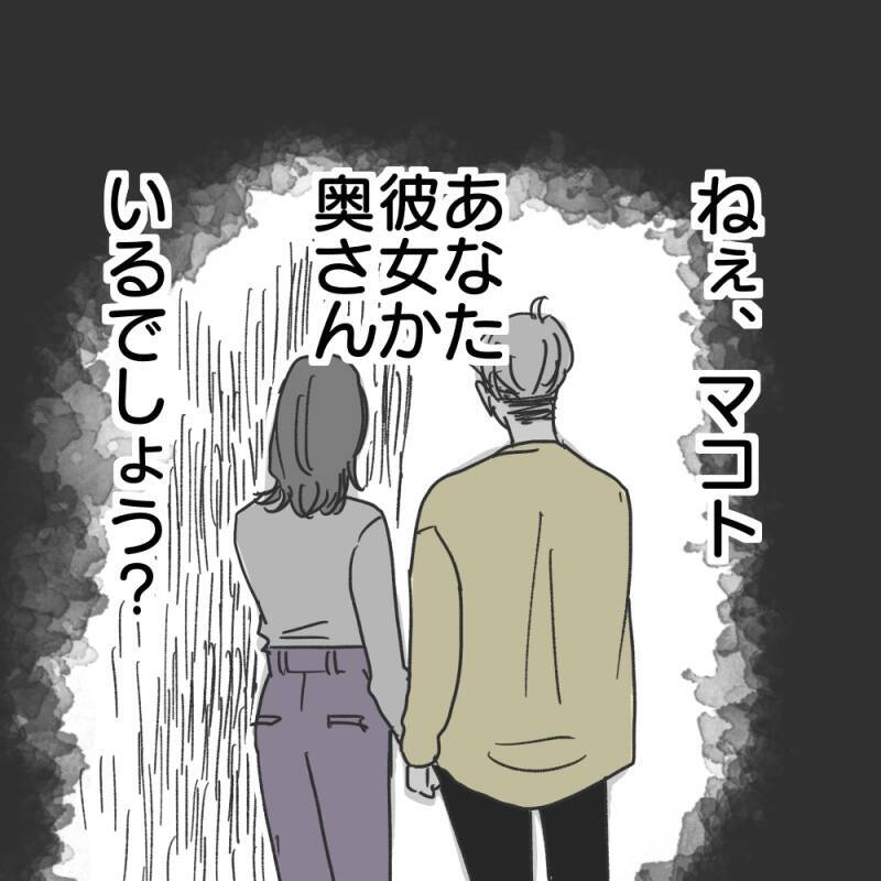 「彼女か奥さんいる？」自宅にも来ない、イベントも一緒に過ごせない…彼の不審な行動の真相とは【漫画】