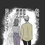 「「彼女か奥さんいる？」自宅にも来ない、イベントも一緒に過ごせない…彼の不審な行動の真相とは【漫画】」の画像16