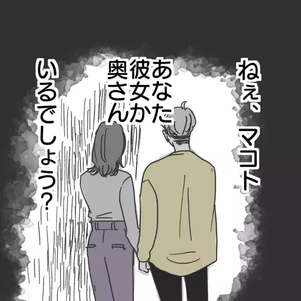 「「彼女か奥さんいる？」自宅にも来ない、イベントも一緒に過ごせない…彼の不審な行動の真相とは【漫画】」の画像
