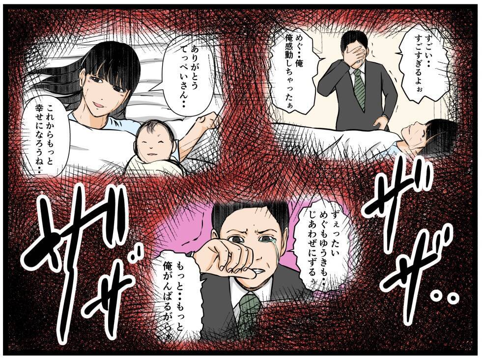 「これは夢？」夫に憑いた謎の存在が「私はお前だ」と囁く恐怖！ 義母の突撃で赤ちゃんギャン泣き【漫画】
