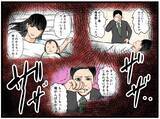 「「これは夢？」夫に憑いた謎の存在が「私はお前だ」と囁く恐怖！ 義母の突撃で赤ちゃんギャン泣き【漫画】」の画像2