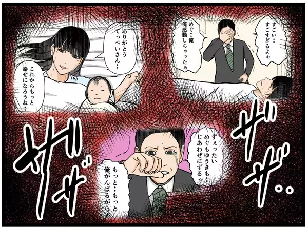 「「これは夢？」夫に憑いた謎の存在が「私はお前だ」と囁く恐怖！ 義母の突撃で赤ちゃんギャン泣き【漫画】」の画像