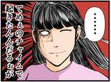 「「これは夢？」夫に憑いた謎の存在が「私はお前だ」と囁く恐怖！ 義母の突撃で赤ちゃんギャン泣き【漫画】」の画像24