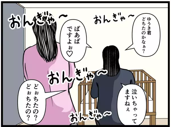 「「これは夢？」夫に憑いた謎の存在が「私はお前だ」と囁く恐怖！ 義母の突撃で赤ちゃんギャン泣き【漫画】」の画像