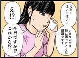 「「これは夢？」夫に憑いた謎の存在が「私はお前だ」と囁く恐怖！ 義母の突撃で赤ちゃんギャン泣き【漫画】」の画像18