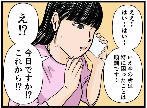 「「これは夢？」夫に憑いた謎の存在が「私はお前だ」と囁く恐怖！ 義母の突撃で赤ちゃんギャン泣き【漫画】」の画像