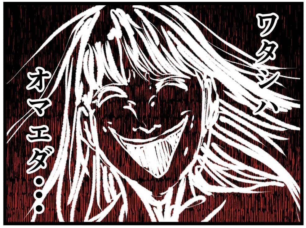 「これは夢？」夫に憑いた謎の存在が「私はお前だ」と囁く恐怖！ 義母の突撃で赤ちゃんギャン泣き【漫画】