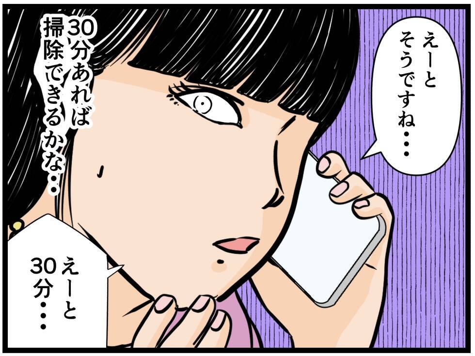 「これは夢？」夫に憑いた謎の存在が「私はお前だ」と囁く恐怖！ 義母の突撃で赤ちゃんギャン泣き【漫画】