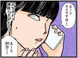 「「これは夢？」夫に憑いた謎の存在が「私はお前だ」と囁く恐怖！ 義母の突撃で赤ちゃんギャン泣き【漫画】」の画像19