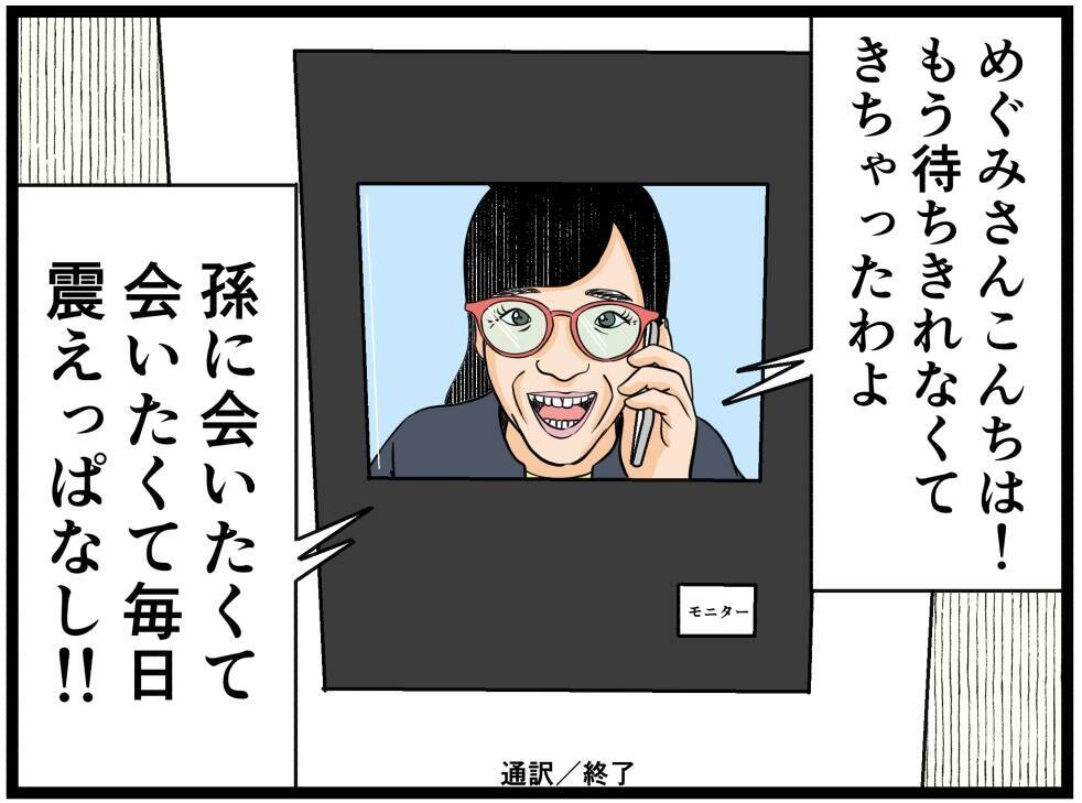 「これは夢？」夫に憑いた謎の存在が「私はお前だ」と囁く恐怖！ 義母の突撃で赤ちゃんギャン泣き【漫画】