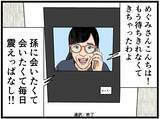 「「これは夢？」夫に憑いた謎の存在が「私はお前だ」と囁く恐怖！ 義母の突撃で赤ちゃんギャン泣き【漫画】」の画像21