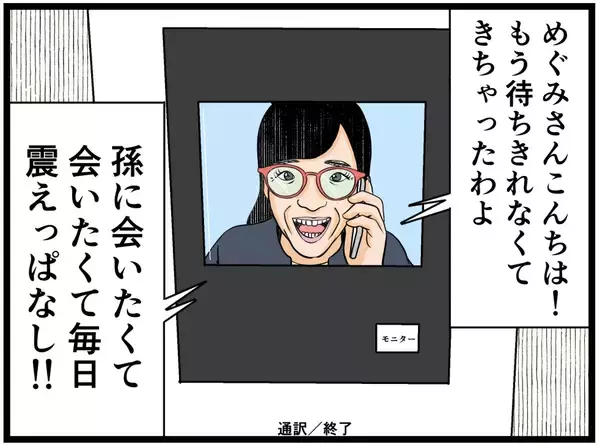 「「これは夢？」夫に憑いた謎の存在が「私はお前だ」と囁く恐怖！ 義母の突撃で赤ちゃんギャン泣き【漫画】」の画像
